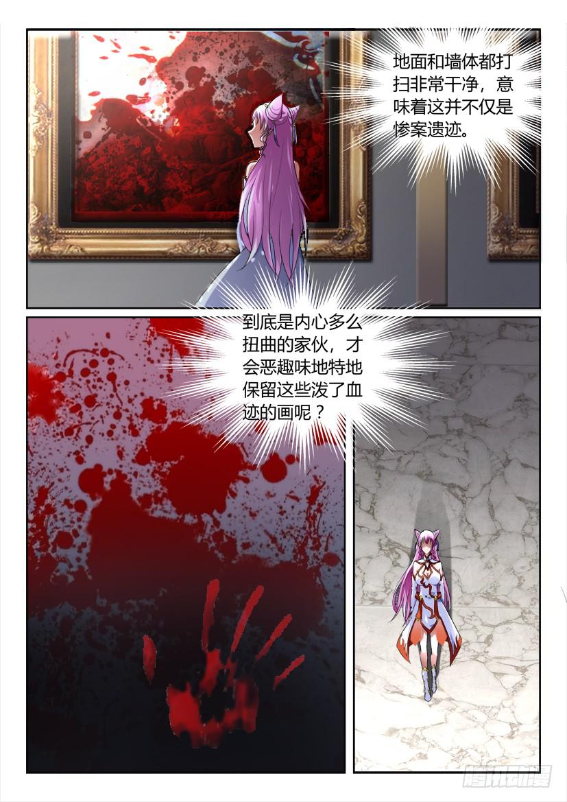 🍜妖魔合伙人 158.第二更正式版 第6页