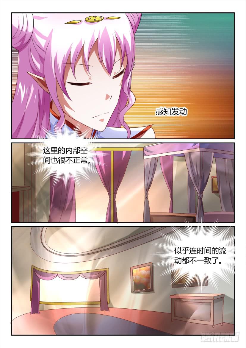 🍜妖魔合伙人 158.第二更正式版 第7页