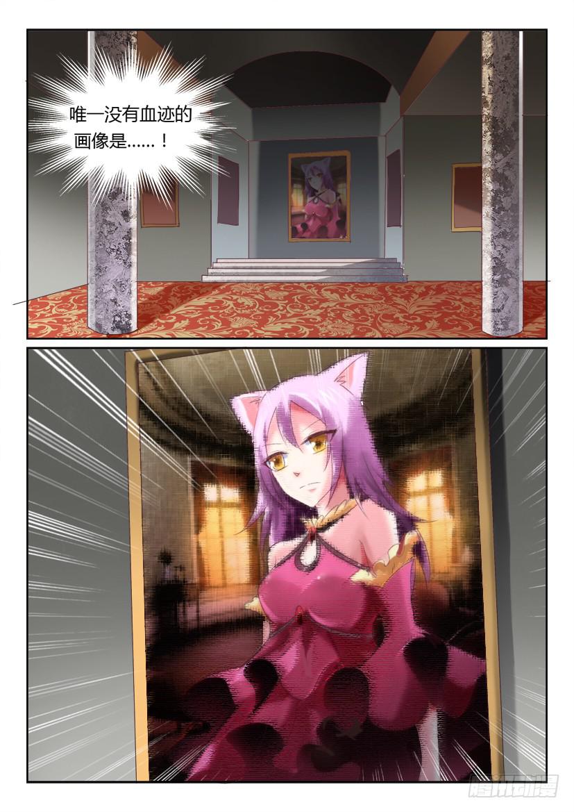 🍜妖魔合伙人 158.第二更正式版 第8页