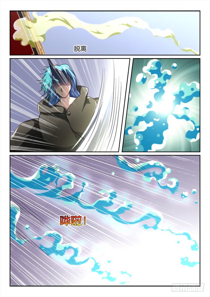 🍜妖魔合伙人 160.一步之遥（二） 第6页