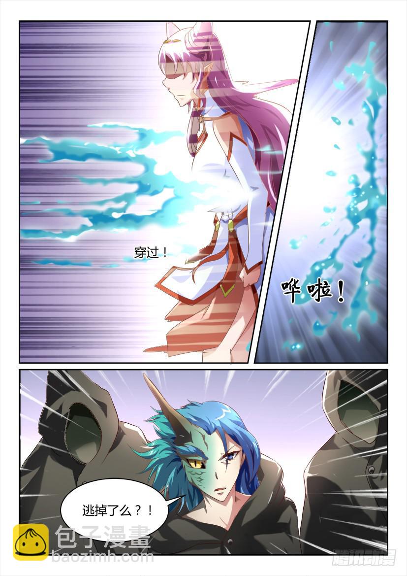 🍜妖魔合伙人 160.一步之遥（二） 第7页