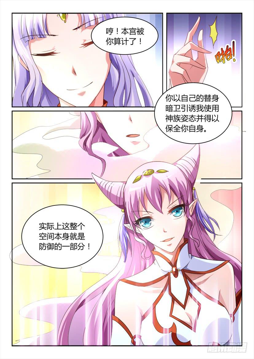 🍜妖魔合伙人 162.一步之遥（四） 第2页