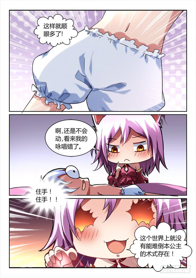 🍜妖魔合伙人 164.无法呼吸的夜晚！（二） 第1页