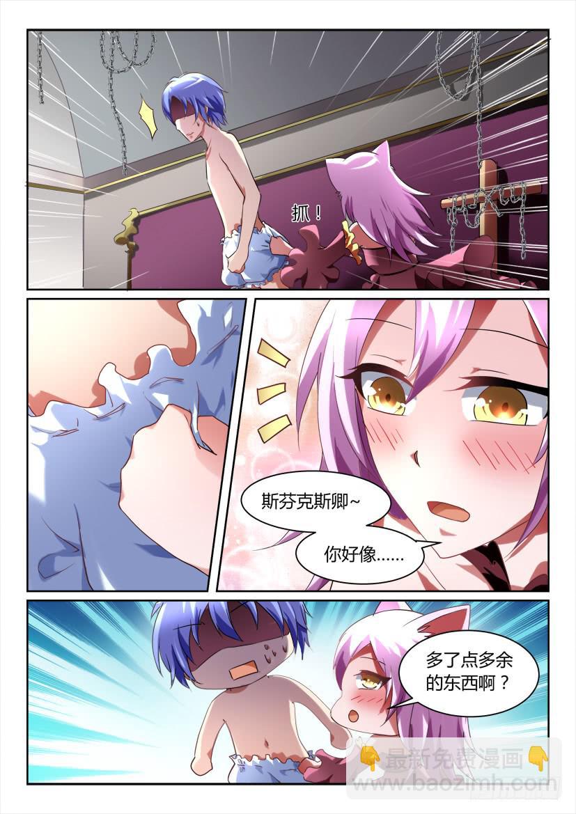 🍜妖魔合伙人 164.无法呼吸的夜晚！（二） 第5页