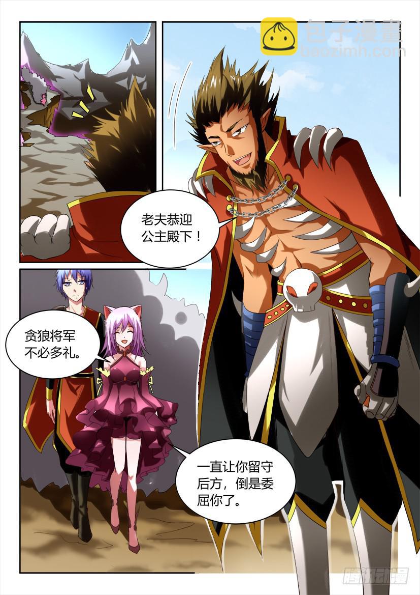 🍜妖魔合伙人 168.意外的挑战？！（一） 第4页