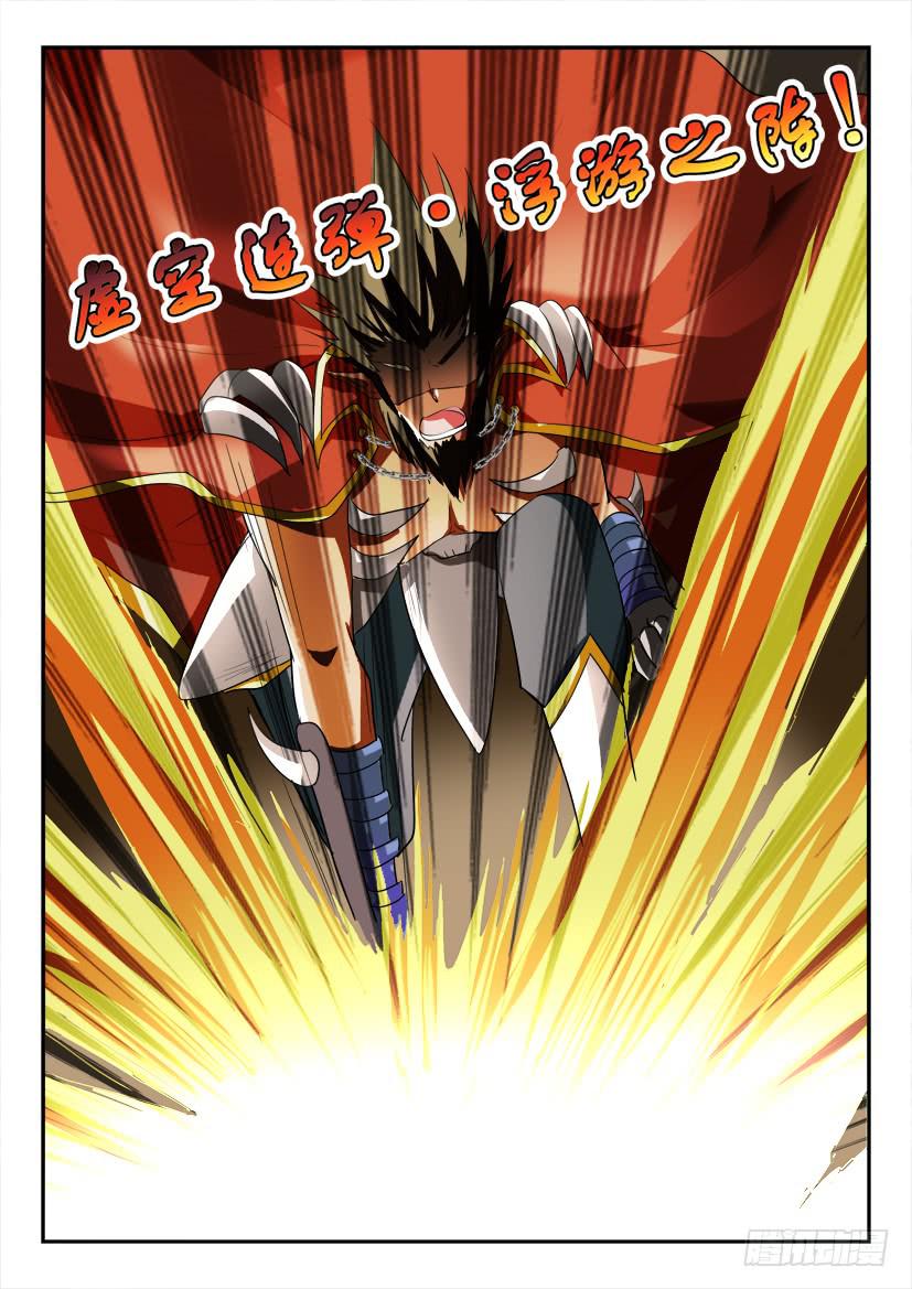 🍜妖魔合伙人 170.意外的挑战！（三） 第8页