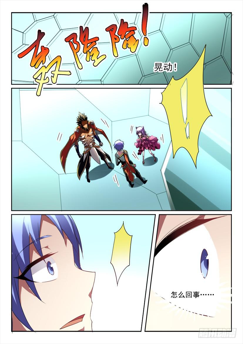 🍜妖魔合伙人 176.逼上梁山？！ 第10页