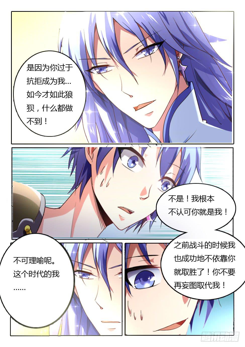 🍜妖魔合伙人 180.猪队友遇上神对手（上） 第2页