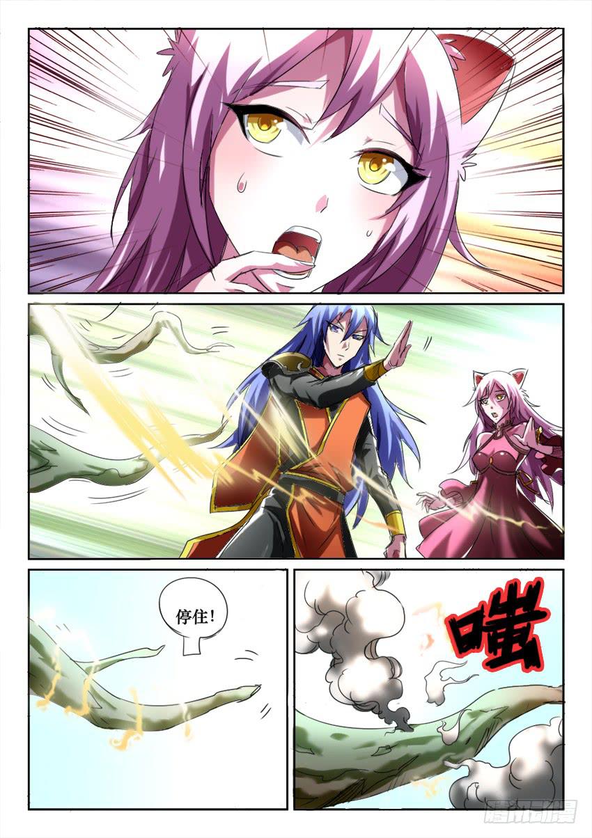 🍜妖魔合伙人 180.猪队友遇上神对手（上） 第8页
