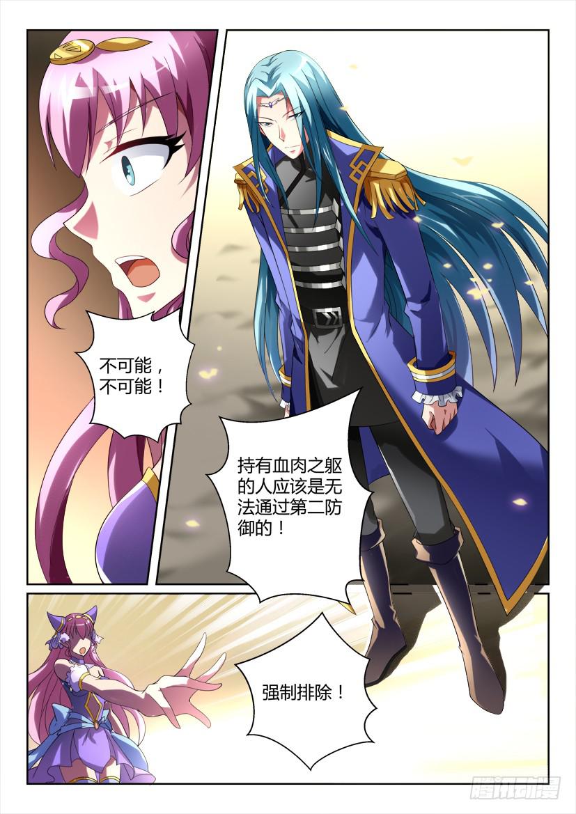🍜妖魔合伙人 184 第10页