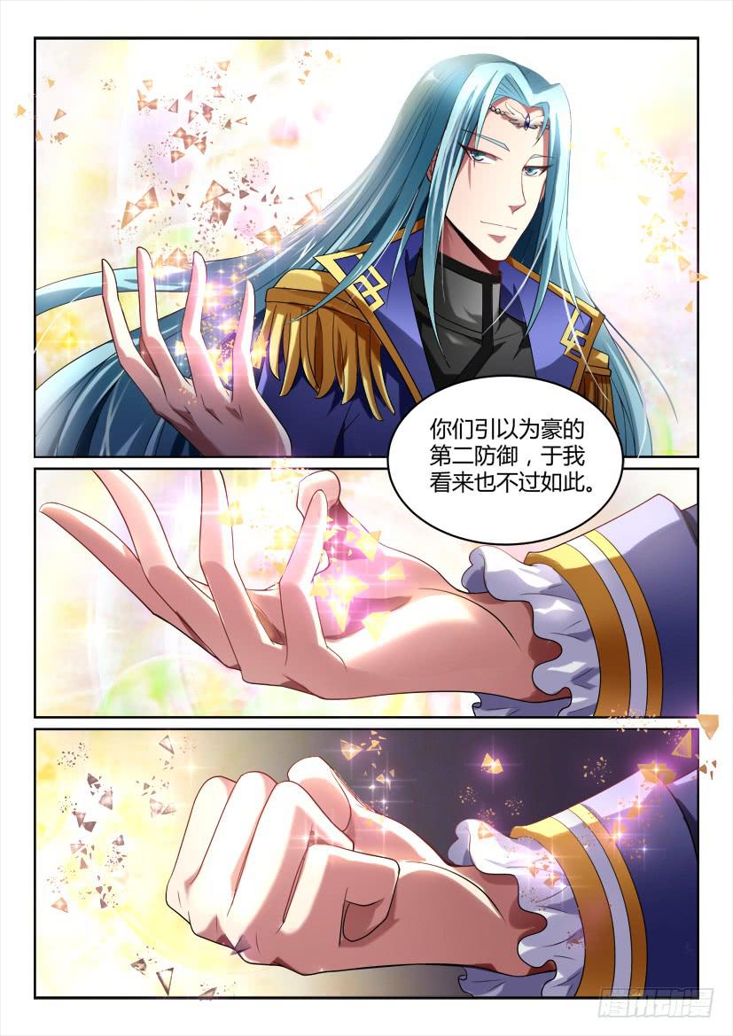 🍜妖魔合伙人 184 第13页