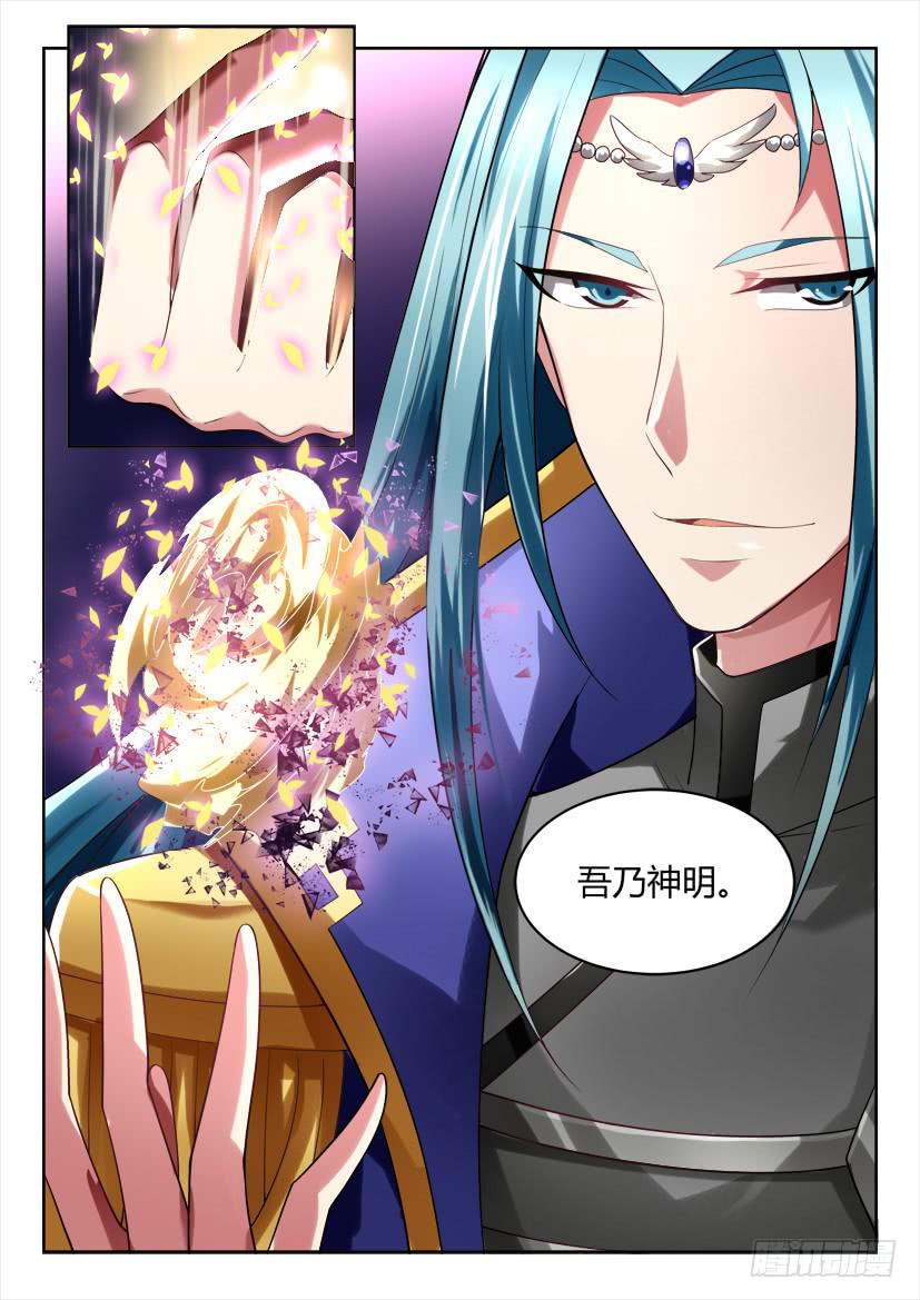 🍜妖魔合伙人 184 第14页