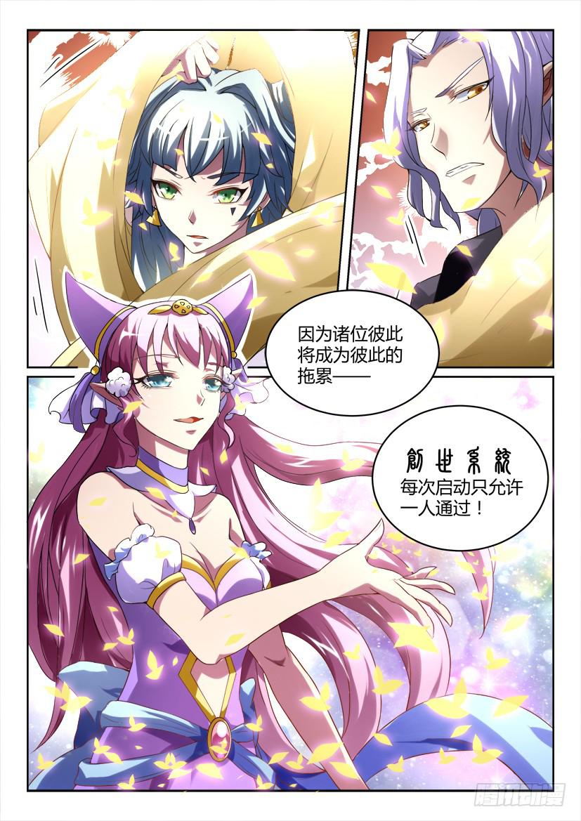 🍜妖魔合伙人 184 第3页