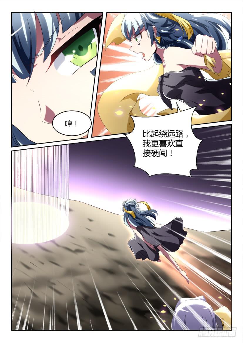🍜妖魔合伙人 184 第4页