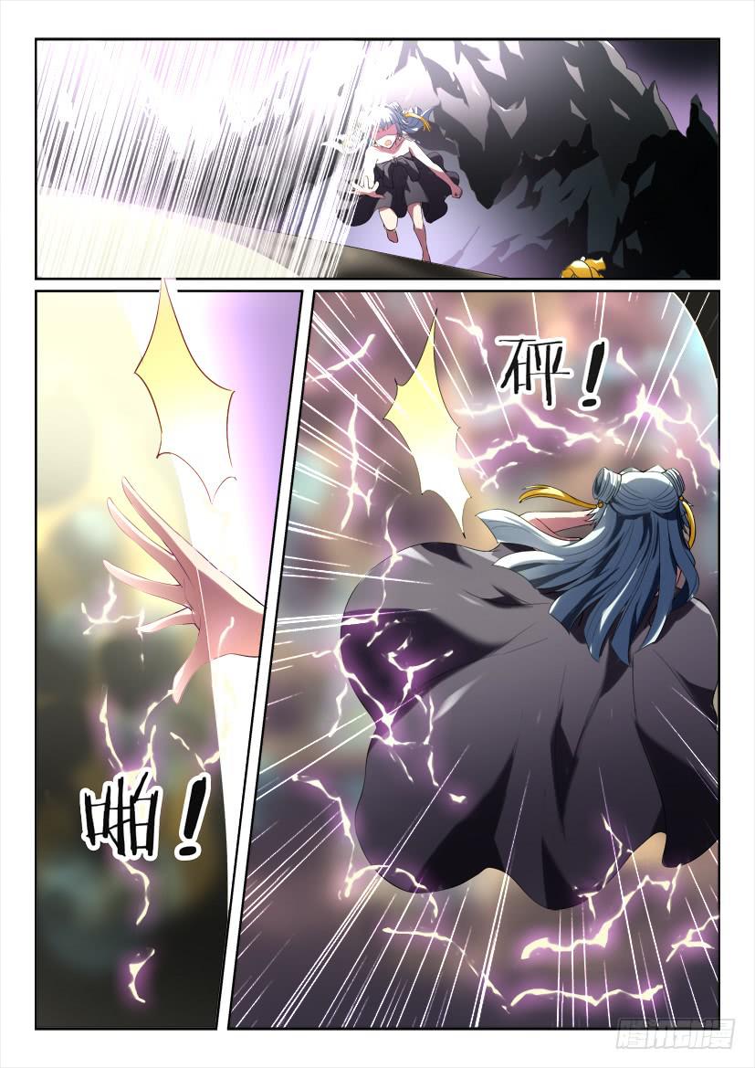 🍜妖魔合伙人 184 第5页