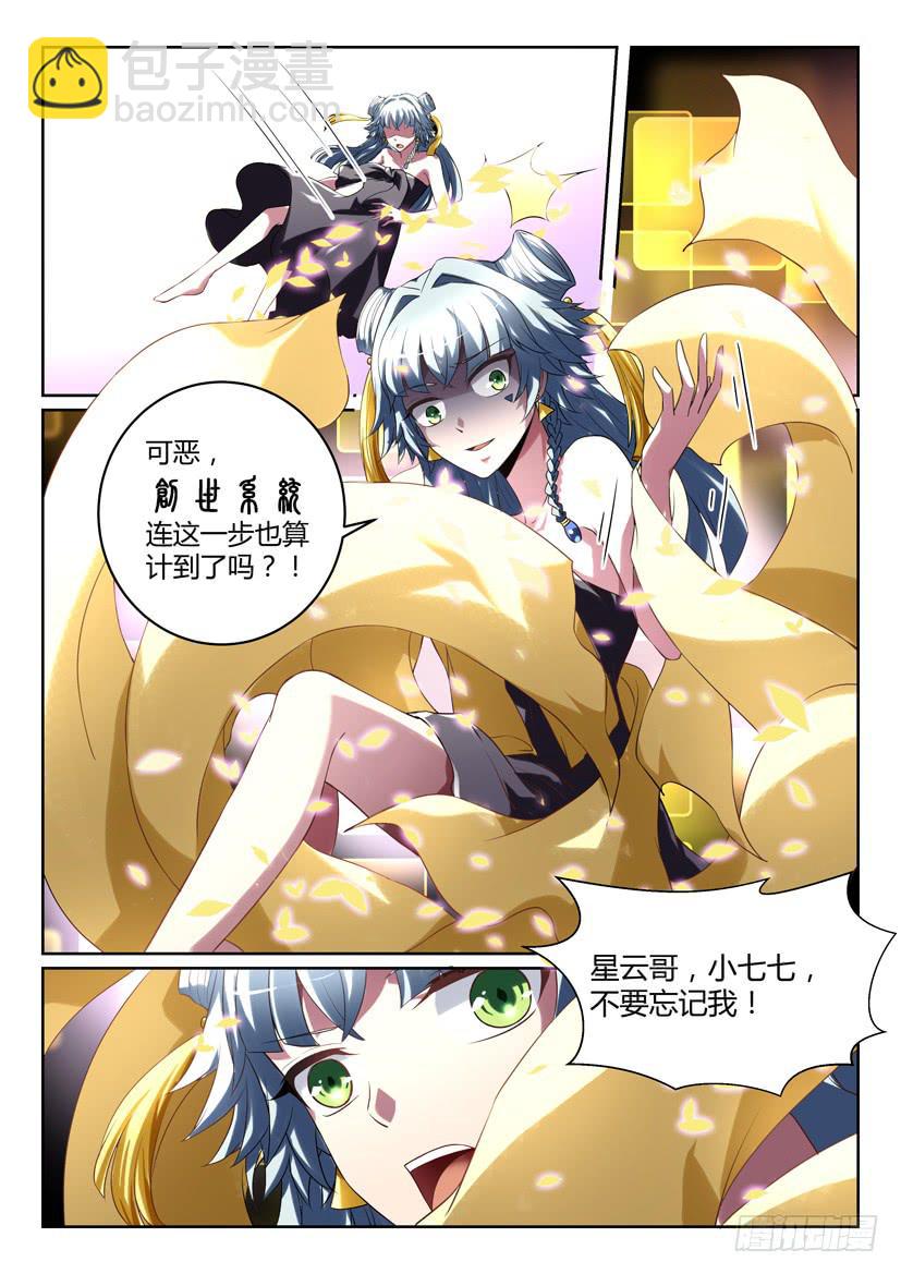 🍜妖魔合伙人 184 第6页