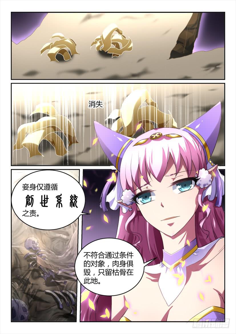 🍜妖魔合伙人 184 第8页