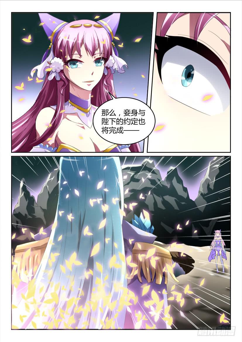 🍜妖魔合伙人 184 第9页