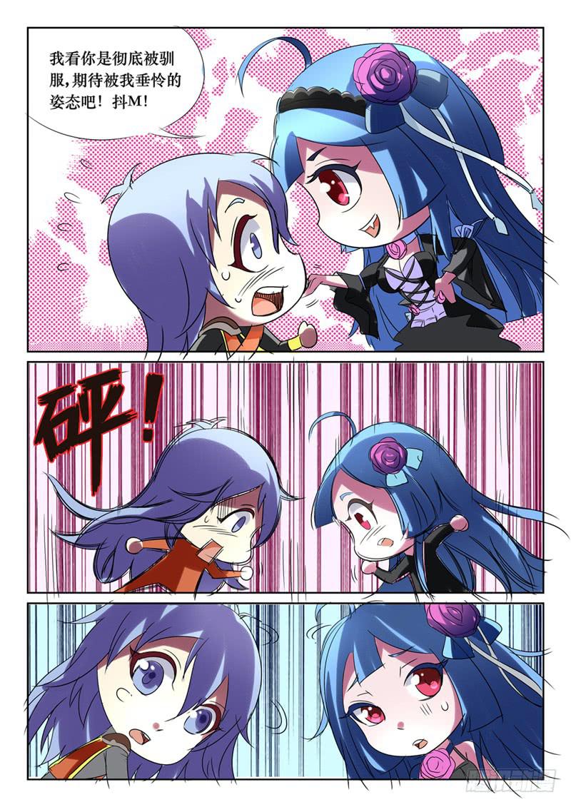🍜妖魔合伙人 186 第10页