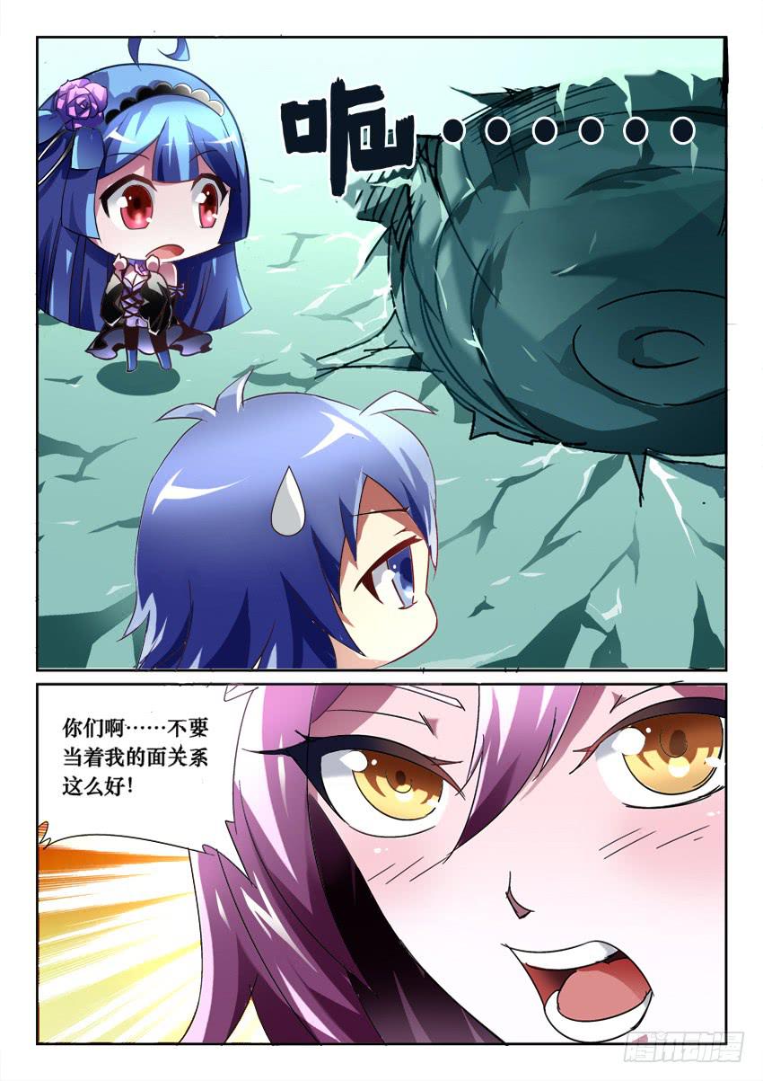 🍜妖魔合伙人 186 第12页