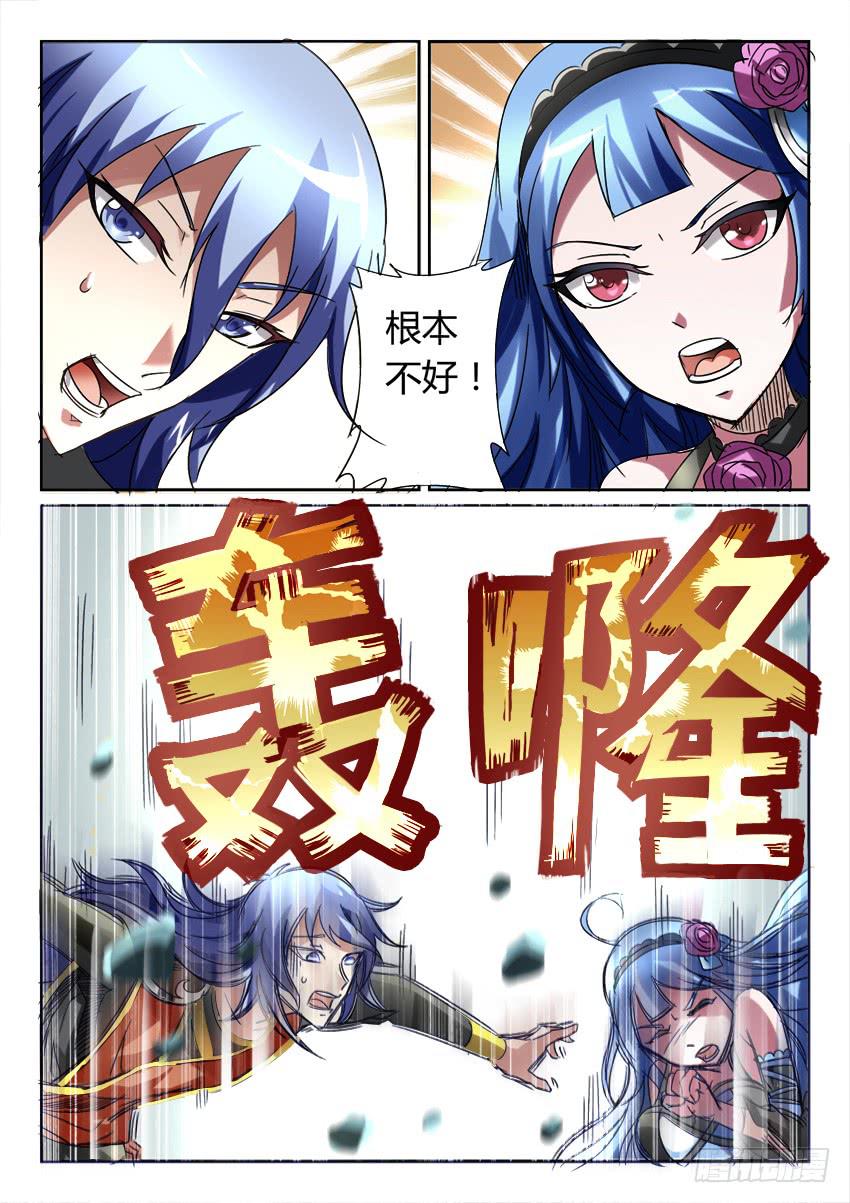 🍜妖魔合伙人 186 第13页