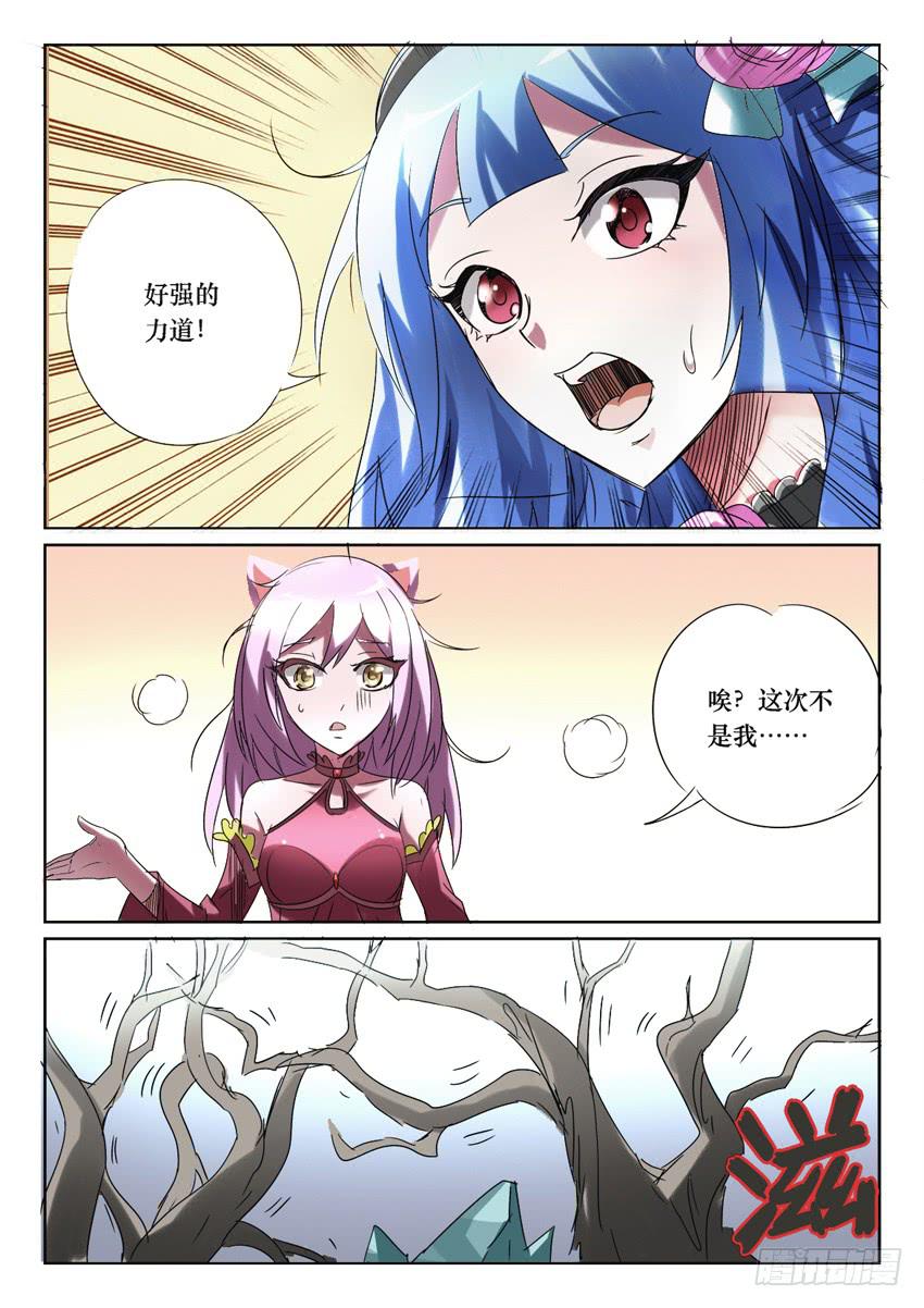 🍜妖魔合伙人 186 第14页