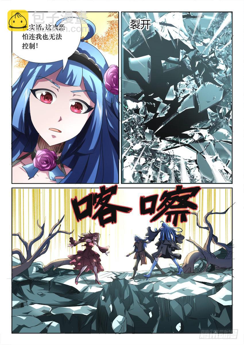 🍜妖魔合伙人 186 第16页