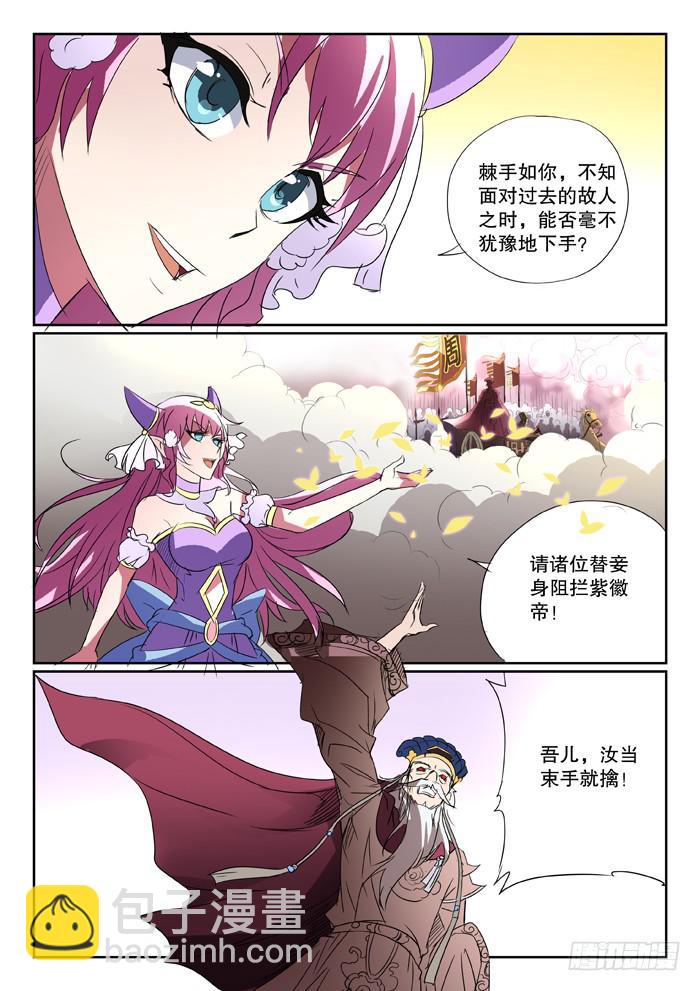 🍜妖魔合伙人 188 第3页