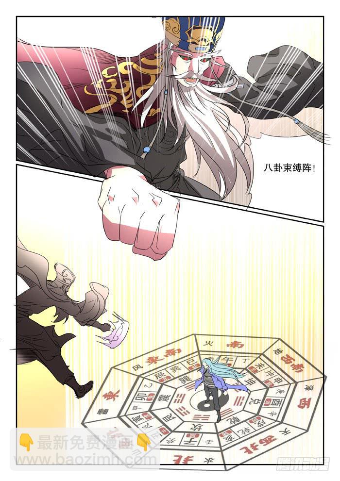 🍜妖魔合伙人 188 第4页