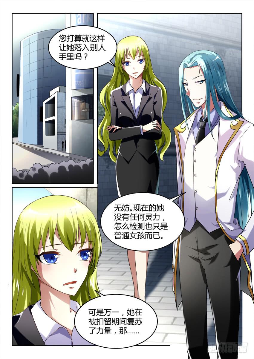 🍜妖魔合伙人 190.立场反转？！ 第15页