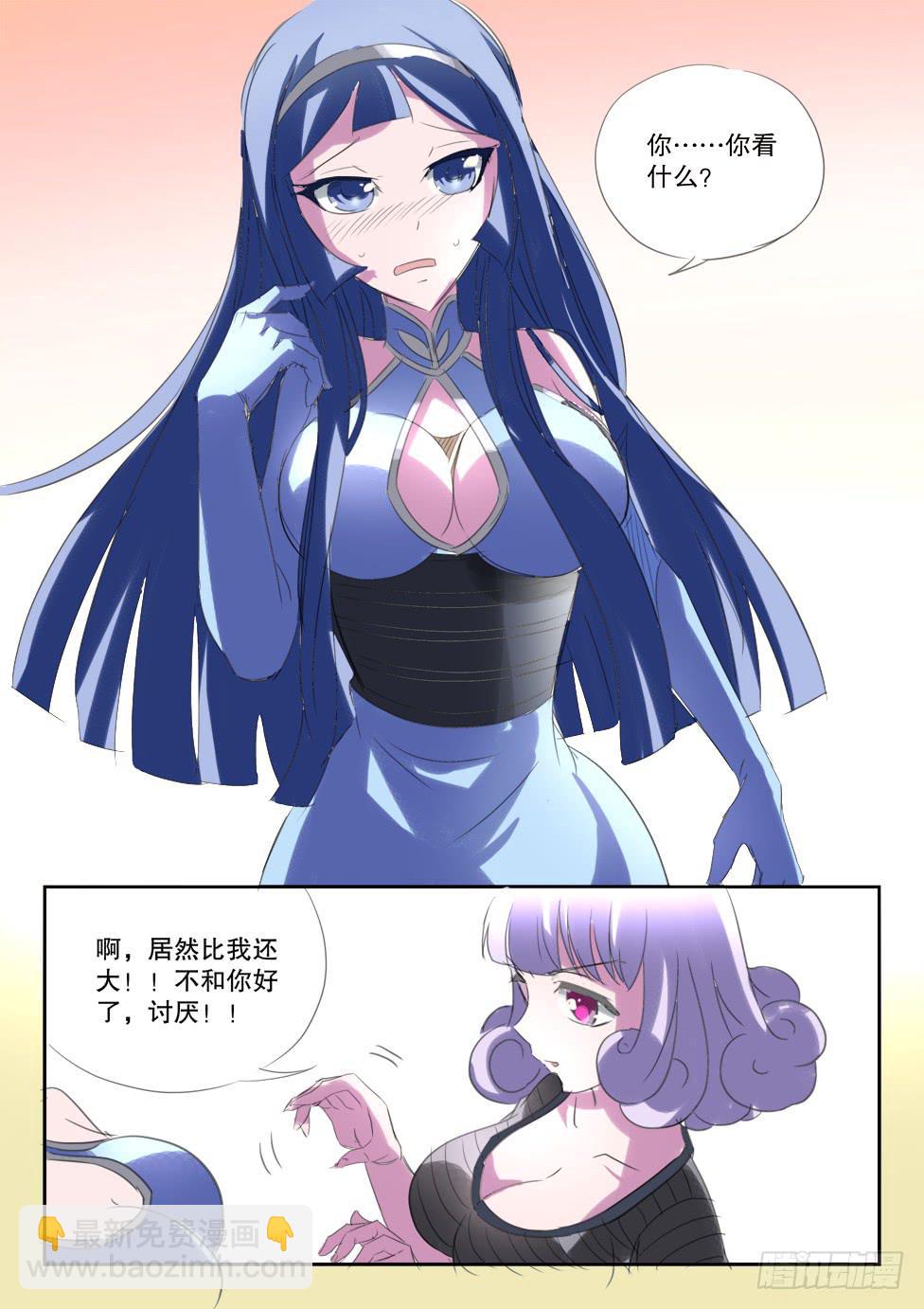 🍜妖魔合伙人 190.立场反转？！ 第27页