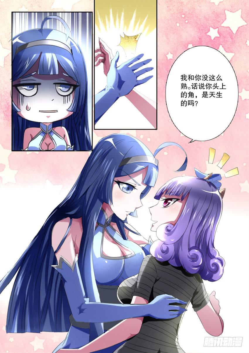 🍜妖魔合伙人 190.立场反转？！ 第28页