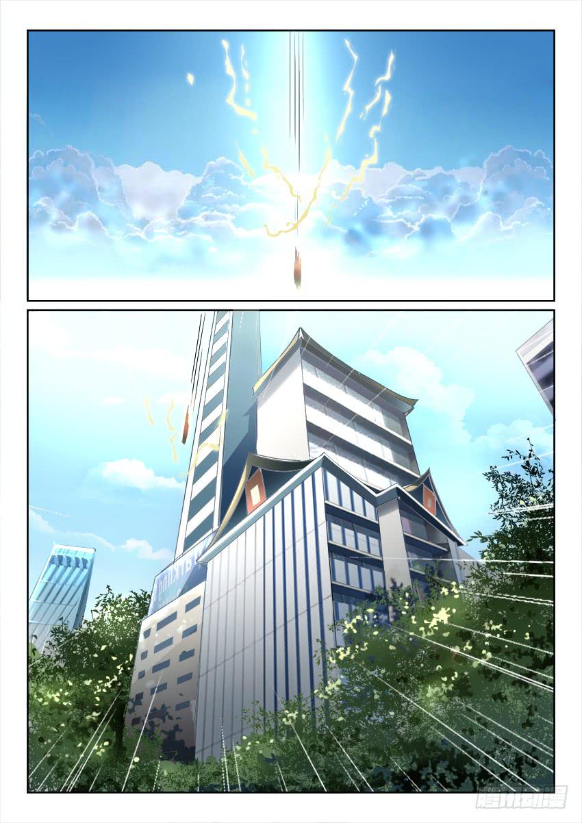 🍜妖魔合伙人 190.立场反转？！ 第5页