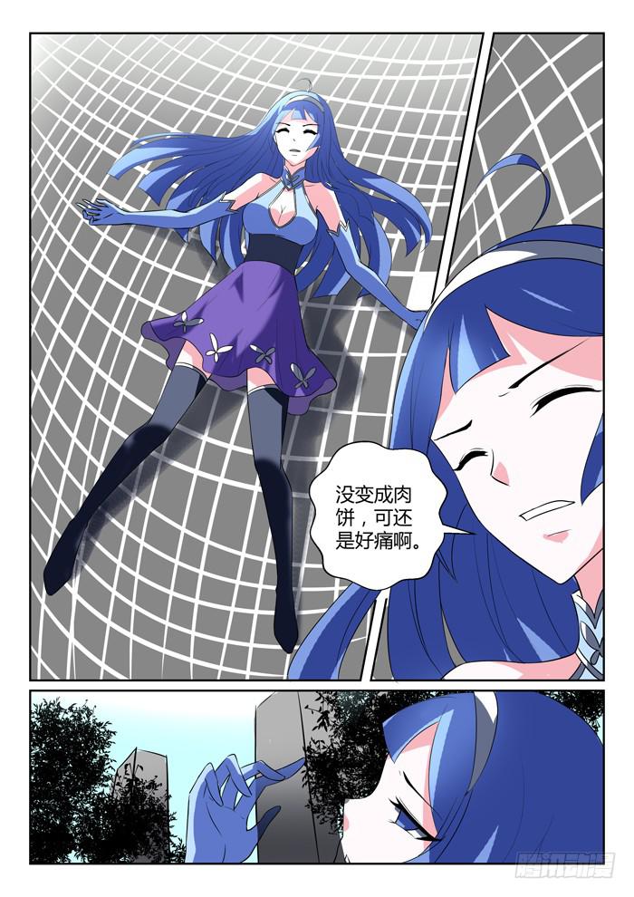 🍜妖魔合伙人 190.立场反转？！ 第7页