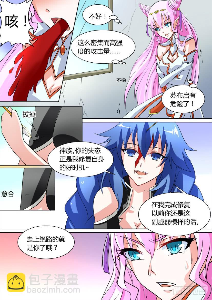 🍜妖魔合伙人 20.速度与激情（中） 第10页