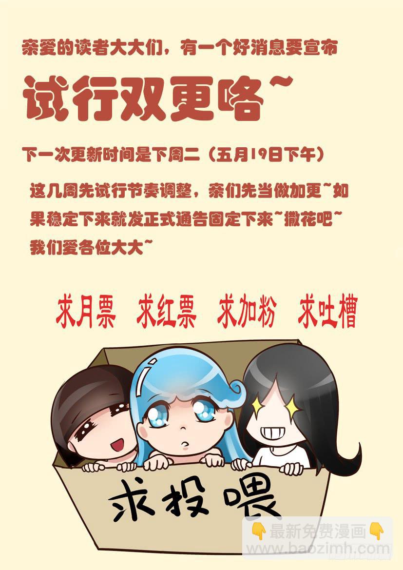🍜妖魔合伙人 20.速度与激情（中） 第11页
