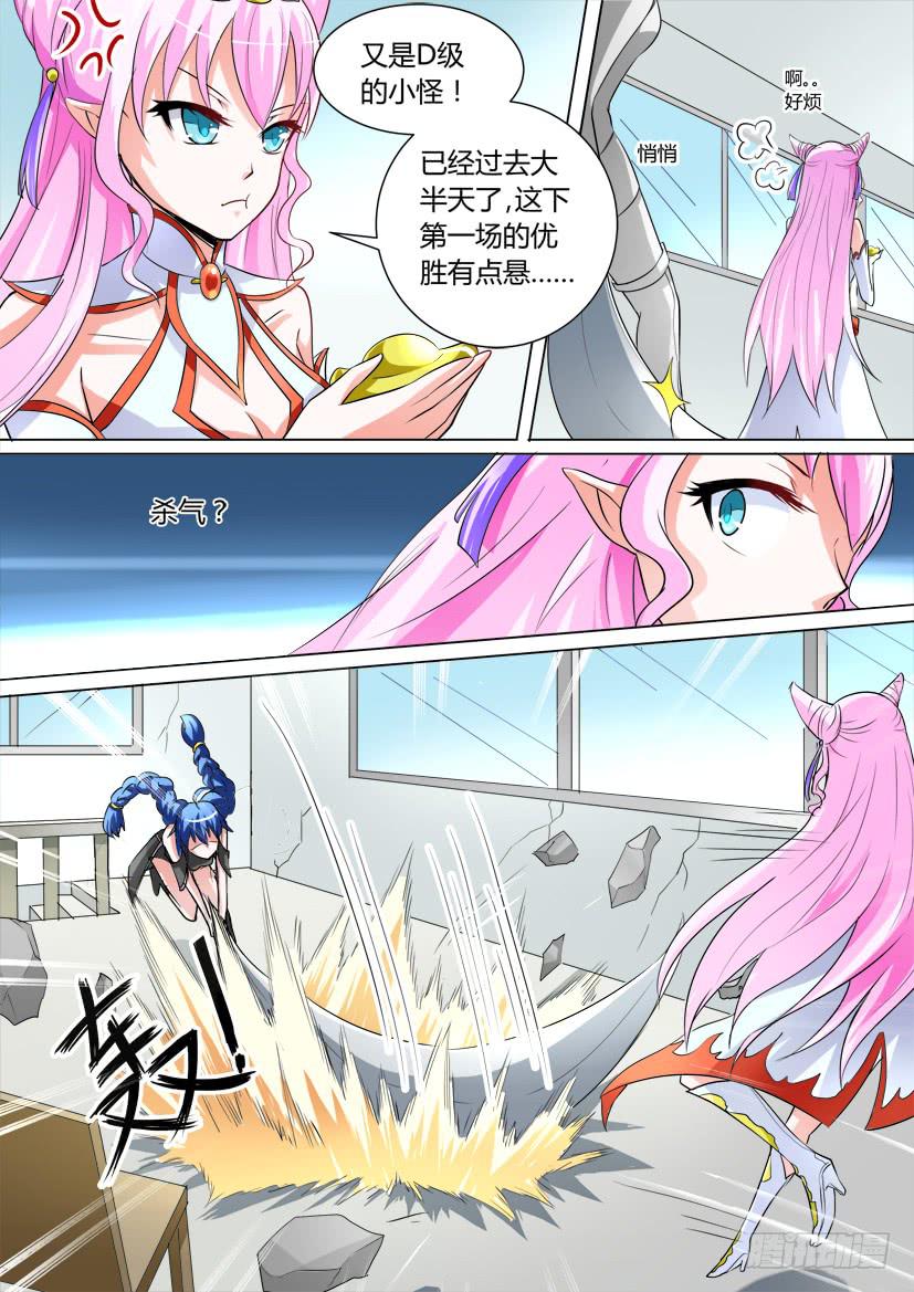 🍜妖魔合伙人 20.速度与激情（中） 第2页