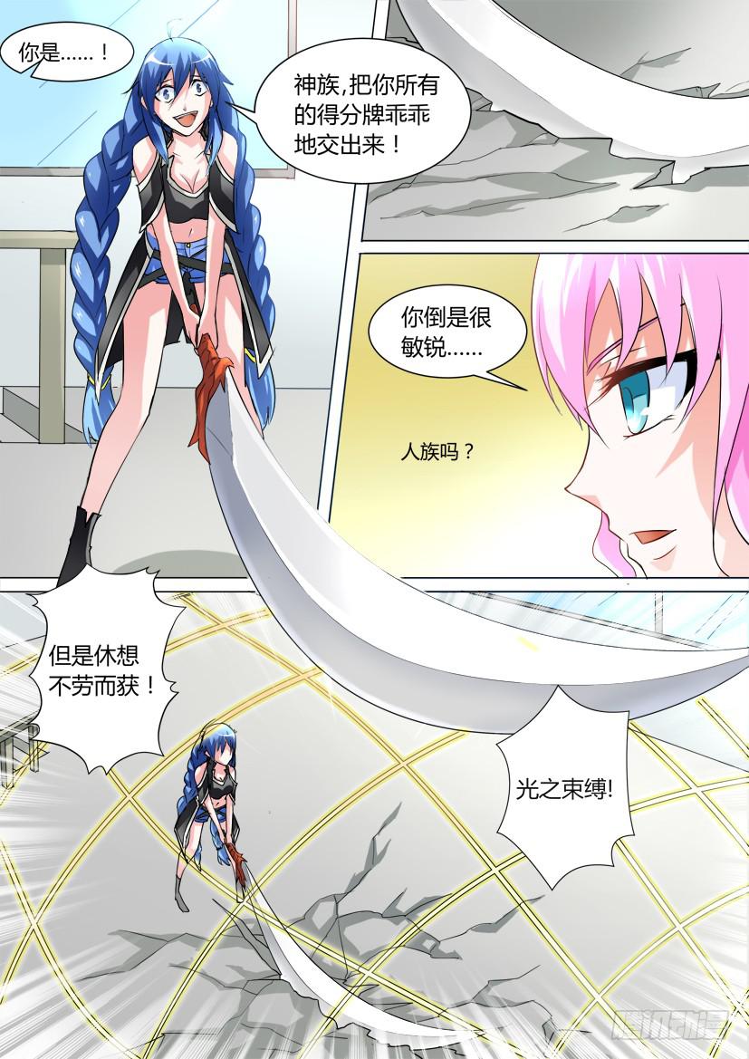 🍜妖魔合伙人 20.速度与激情（中） 第3页