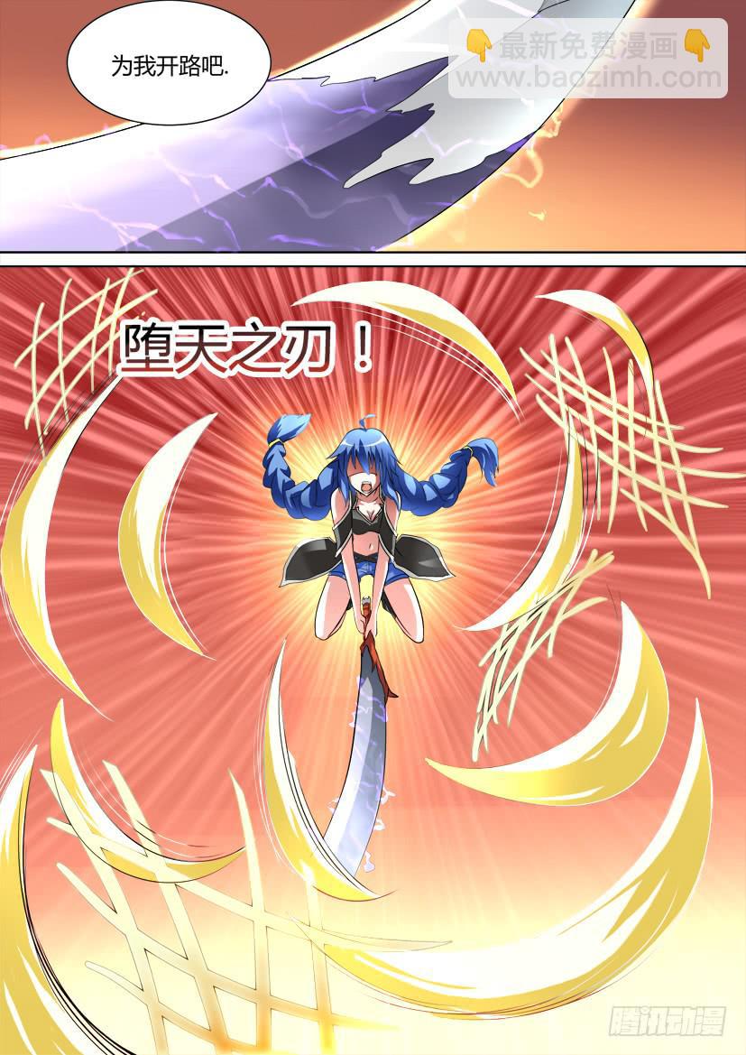 🍜妖魔合伙人 20.速度与激情（中） 第5页