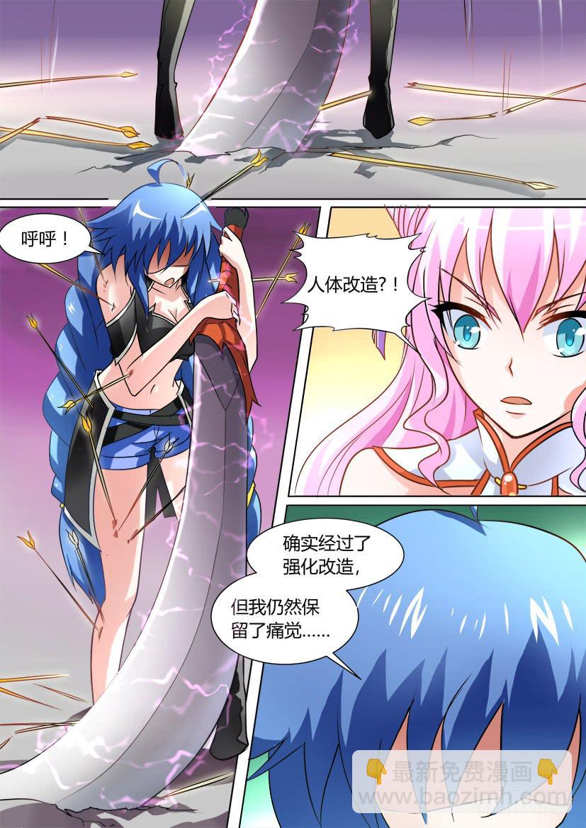 🍜妖魔合伙人 20.速度与激情（中） 第8页