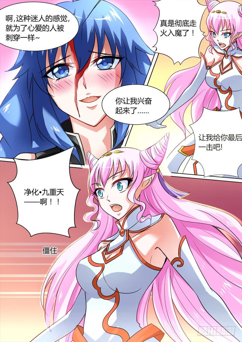 🍜妖魔合伙人 20.速度与激情（中） 第9页