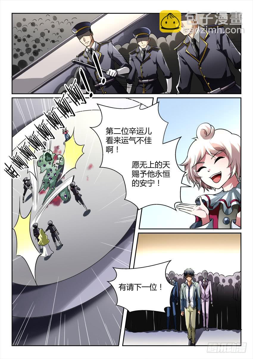 🍜妖魔合伙人 196.陌生的你（三） 第10页