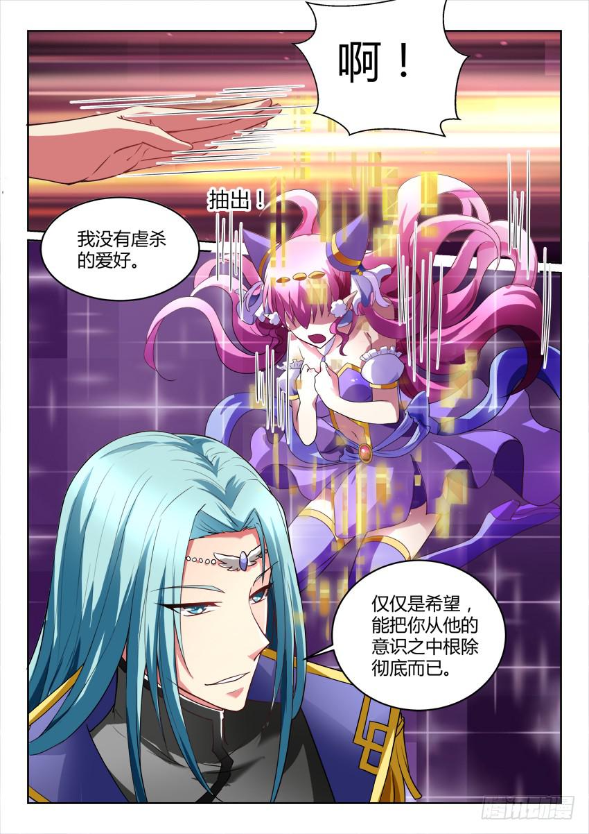 🍜妖魔合伙人 198.镜子的彼端 第1页