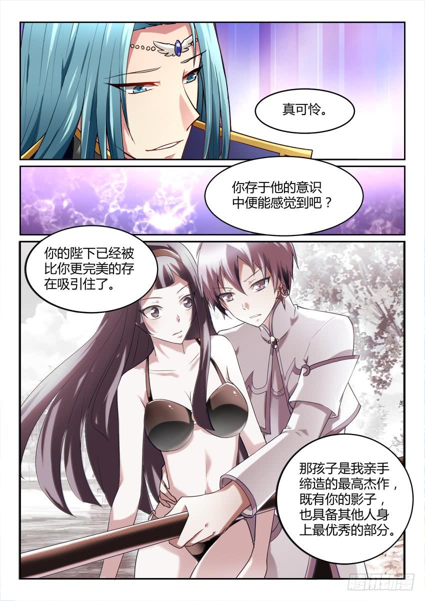 🍜妖魔合伙人 198.镜子的彼端 第4页