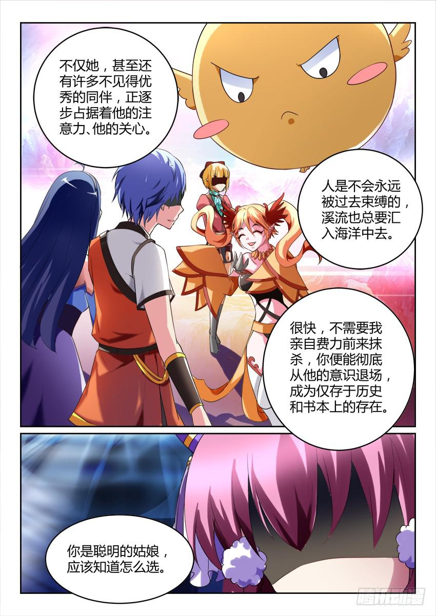🍜妖魔合伙人 198.镜子的彼端 第5页