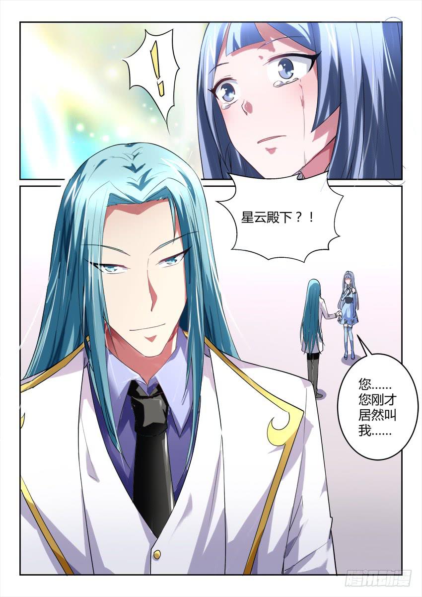 🍜妖魔合伙人 120.人不如故 第1页