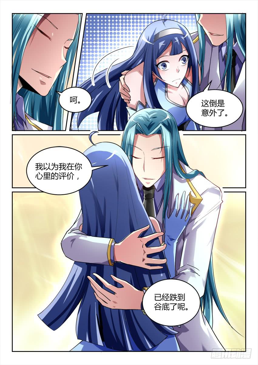 🍜妖魔合伙人 120.人不如故 第11页