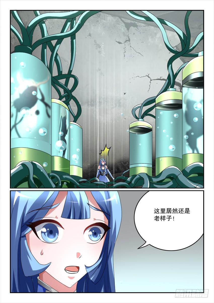 🍜妖魔合伙人 120.人不如故 第21页
