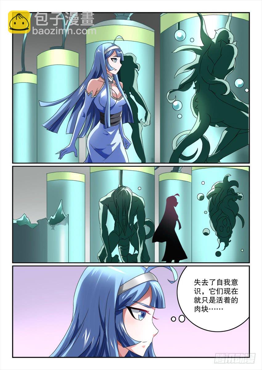 🍜妖魔合伙人 120.人不如故 第22页