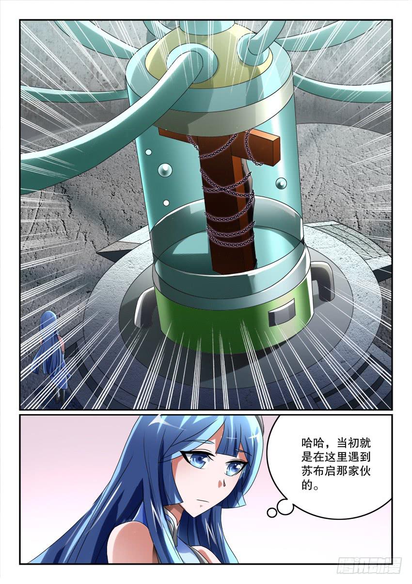 🍜妖魔合伙人 120.人不如故 第23页